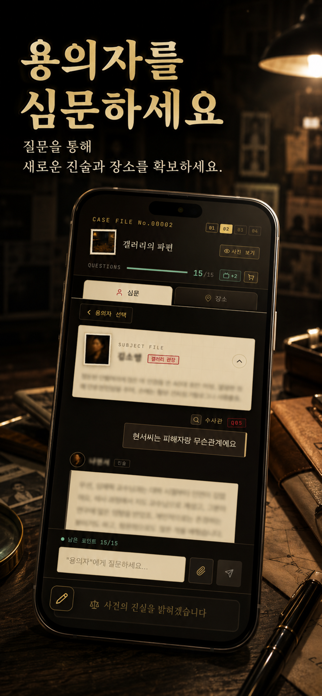 Detective Diary Screenshot 3 of 5