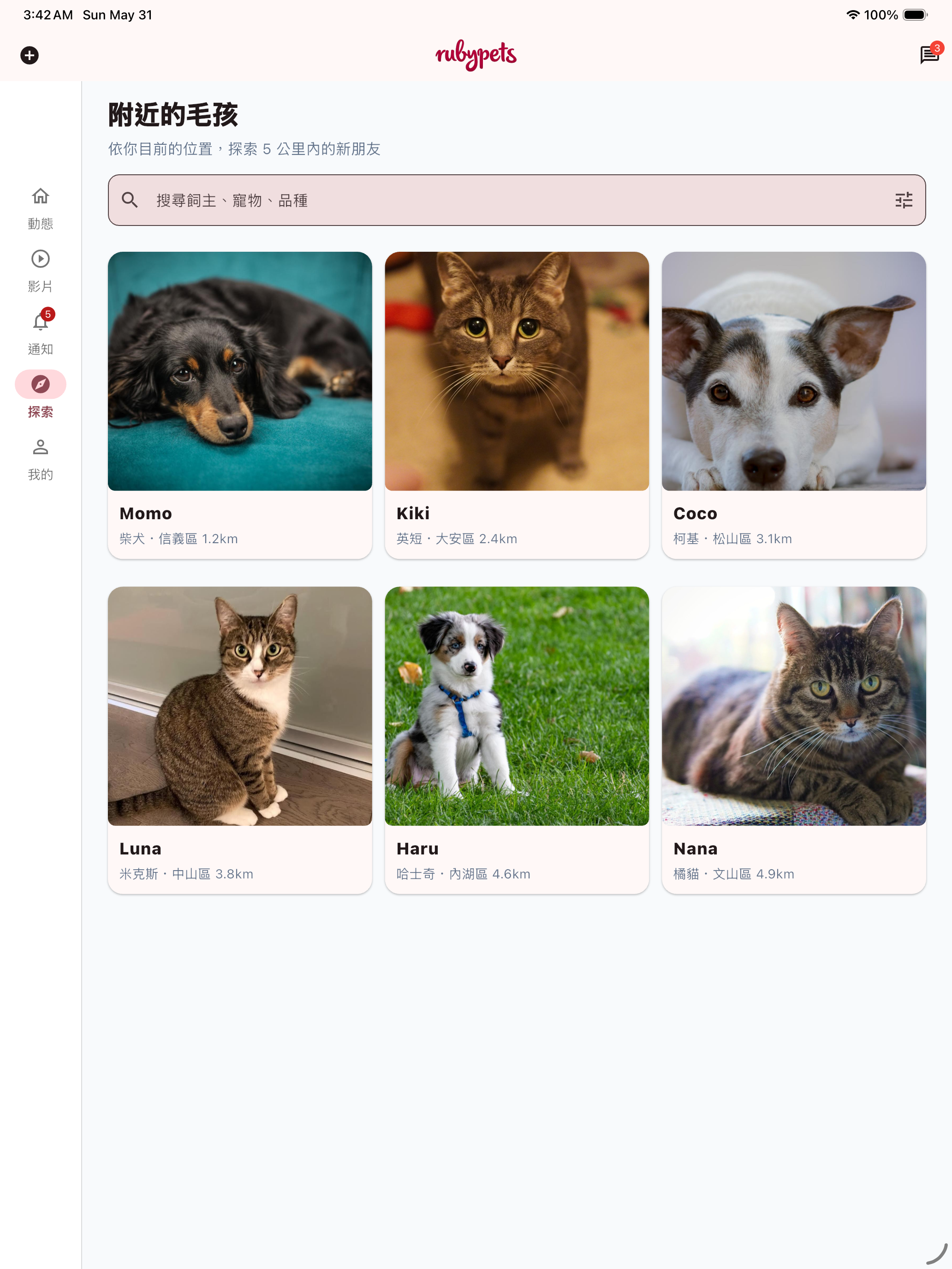 RubyPets screenshot 6