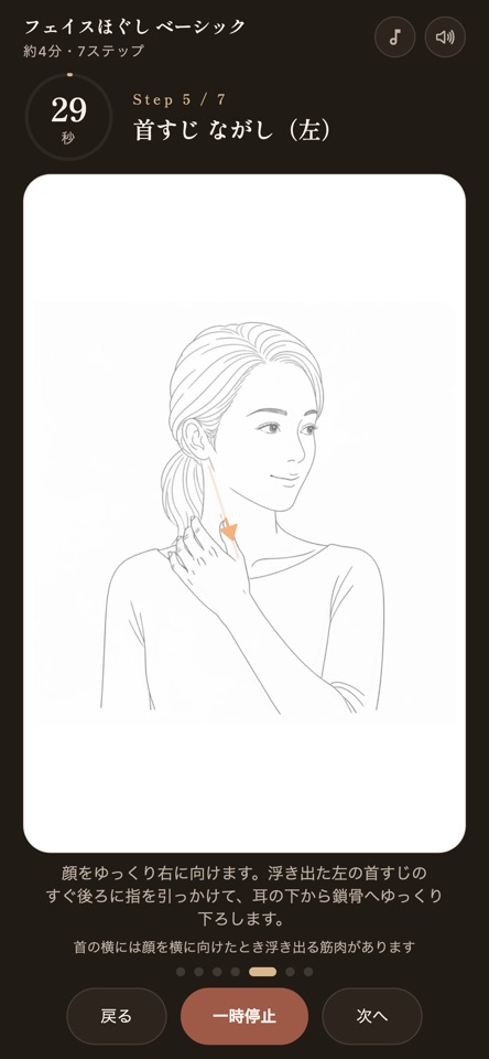 FYR - Face Yoga Ritual screenshot 4