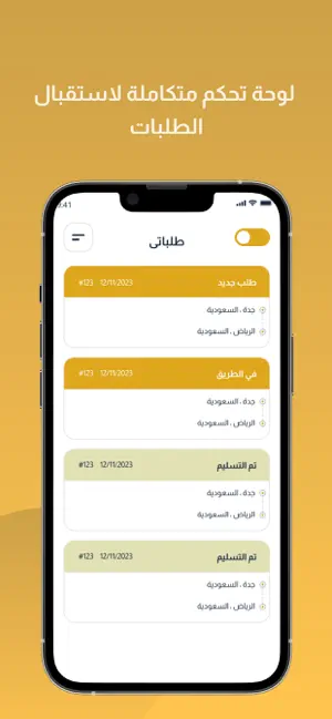 أقرب سطحة - السائق screenshot 3