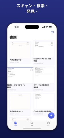 Pocketext Scan のスクリーンショット