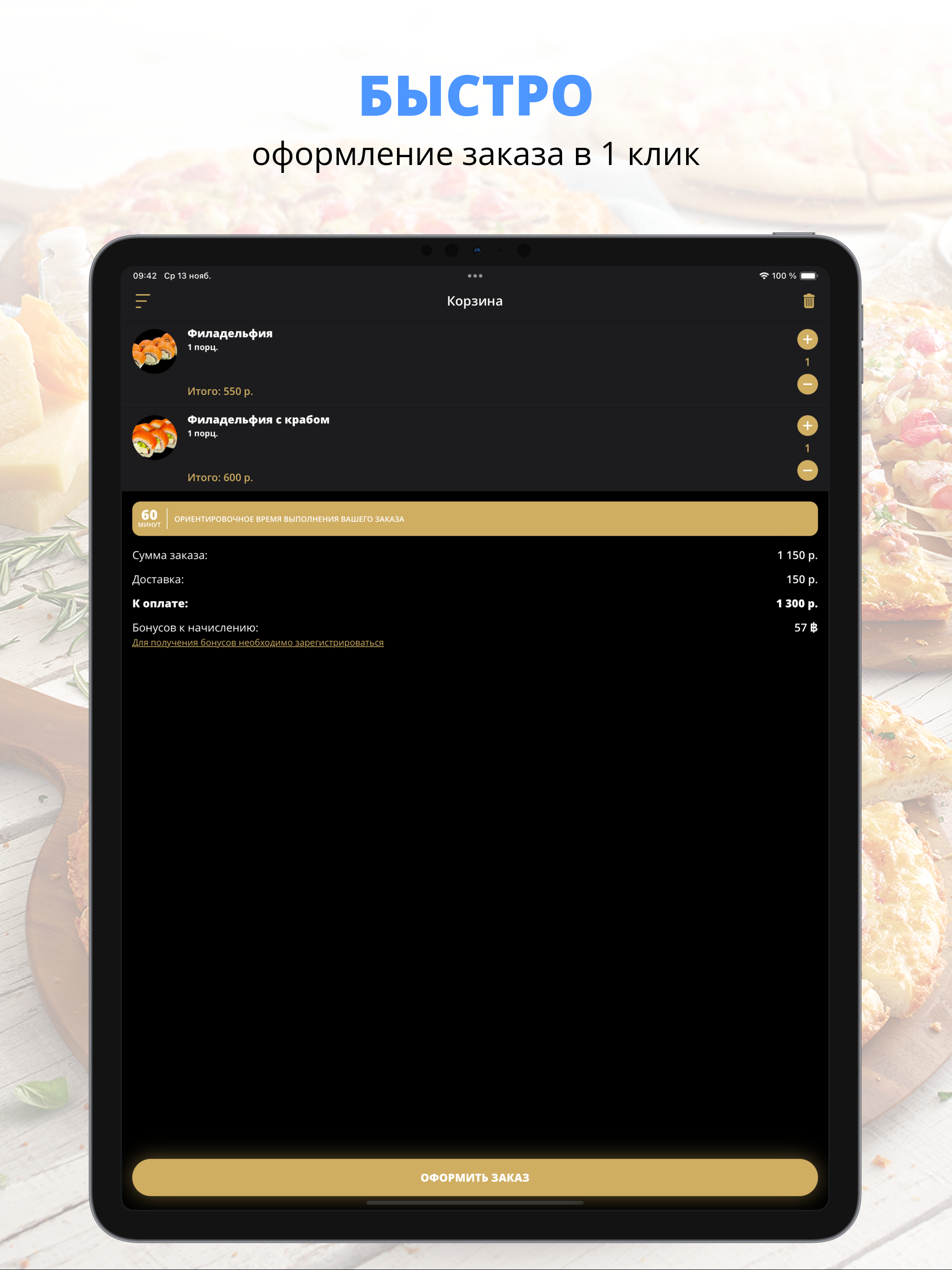 Golden food86 | Нижневартовск screenshot 6