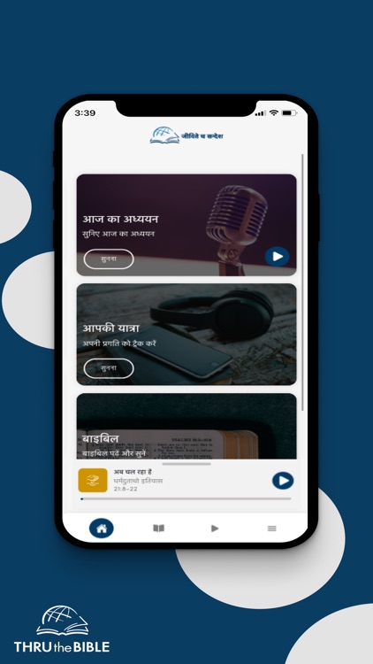 TTB Konkani (कोंकणी)