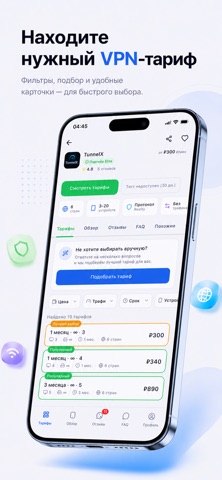 TheTochka ВПН: VPN Маркетплейс iPhone screenshot 3