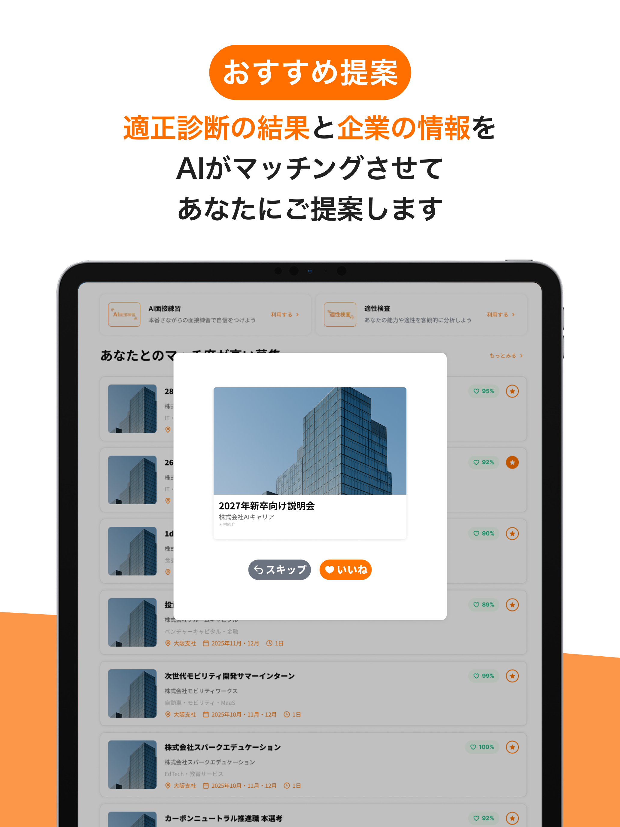 AIキャリア