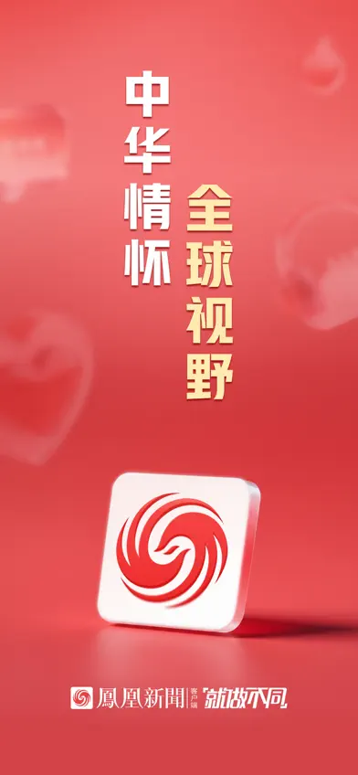 凤凰新闻-热点头条新闻抢先看 screenshot 1