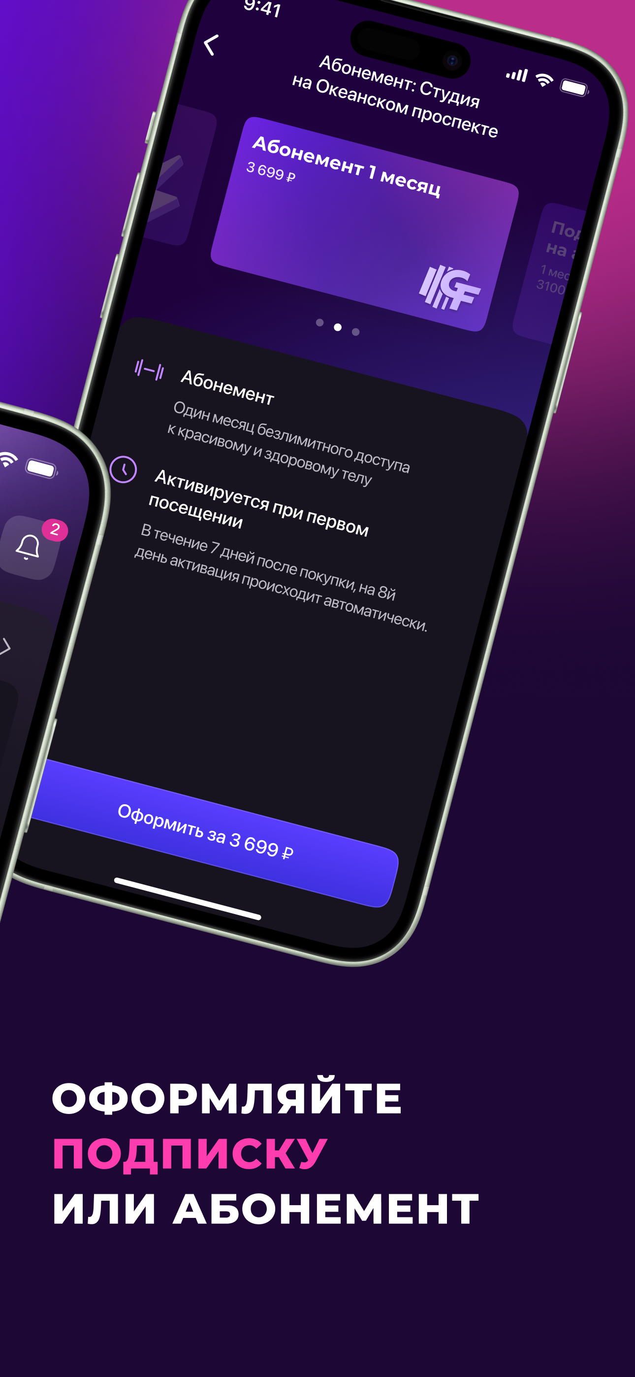Геометрия фитнеса: Студия