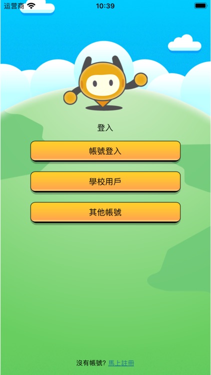 EduDX 研學考察平台