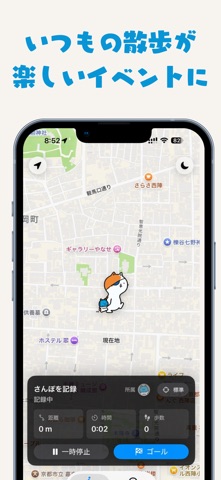 ぼんてんとまるのおさんぽアプリ のスクリーンショット