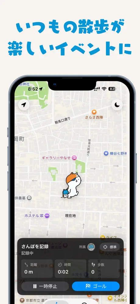 ぼんてんとまるのおさんぽアプリアプリ screenshot 3
