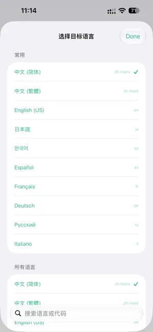 VoltVoice - AI Live Translator screenshot 4