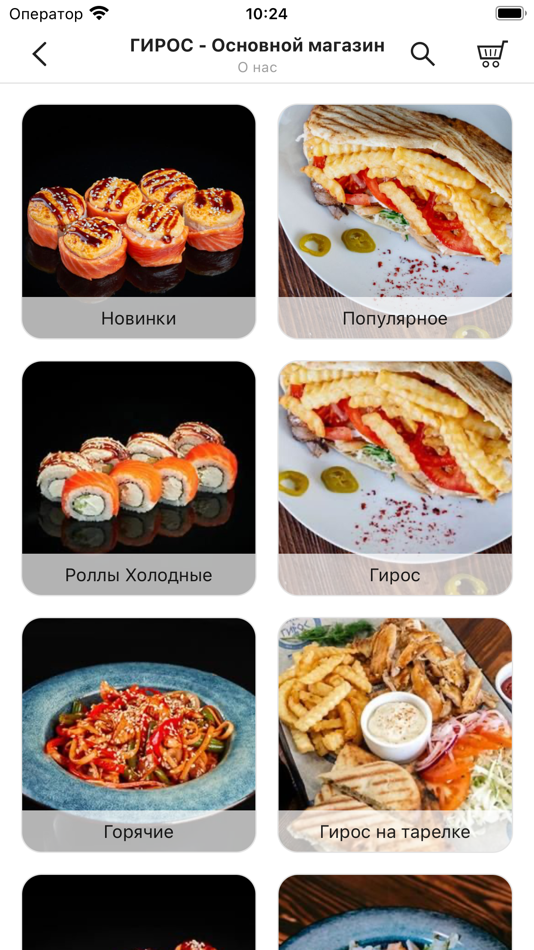 #2. Giros Empire (iOS) 由: Sophie Edis