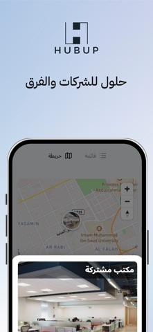 hubup screenshot