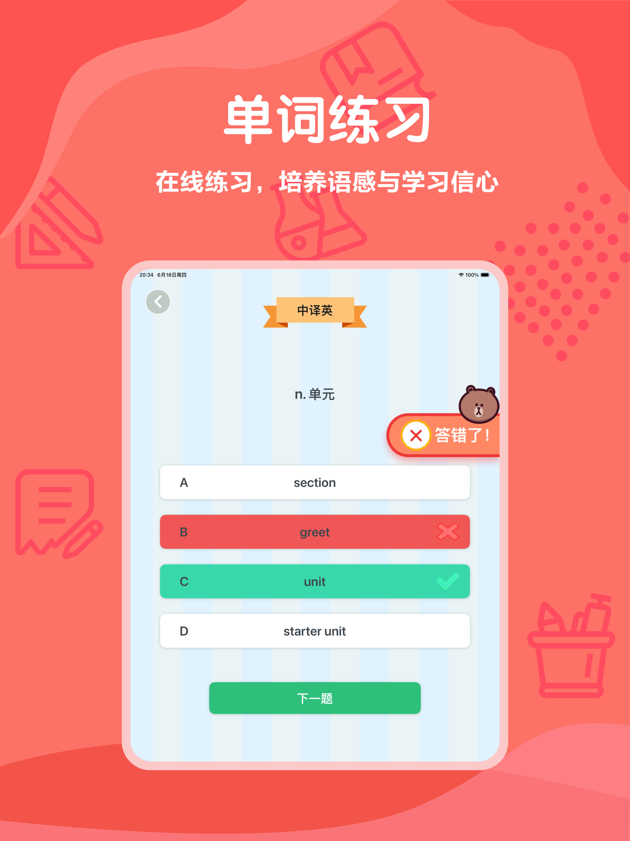 七年级英语上册-人教版初中英语点读教材