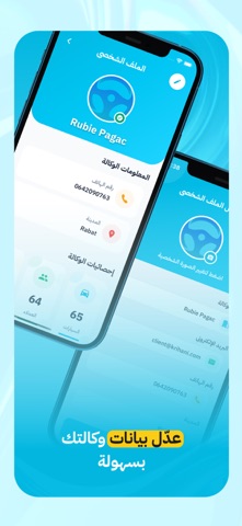 RAKIB Screenshot 6 of 6