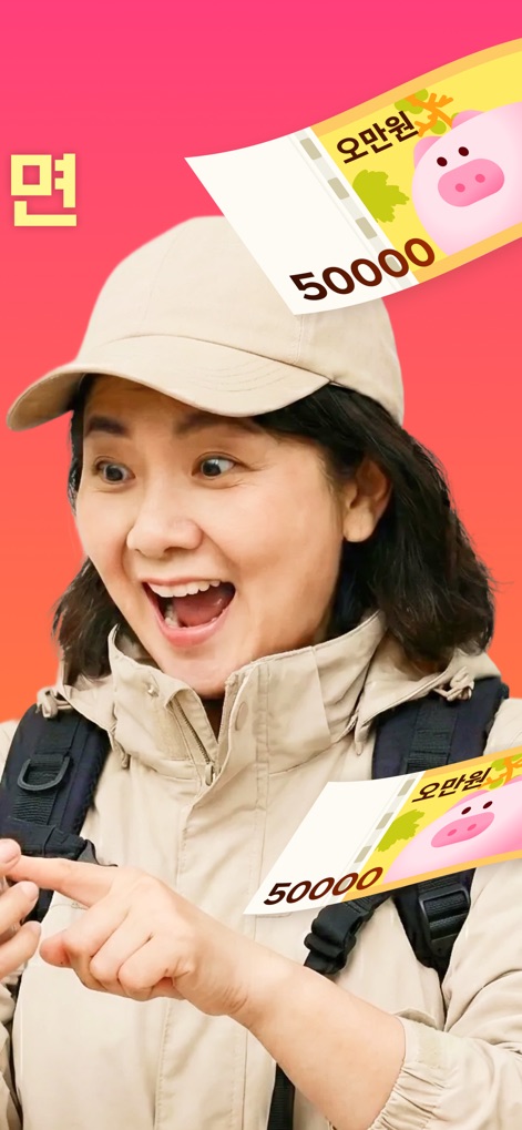 돈이돼지 - 만보기 앱테크, 돈버는앱, 현금인출, 캐시 - L'espressione estasiata della donna cattura l'emozione del profitto, mentre le banconote da 50.000 Won che fluttuano simboleggiano i compensi generati dall'app.