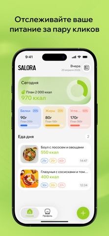 Salora iPhone screenshot 3