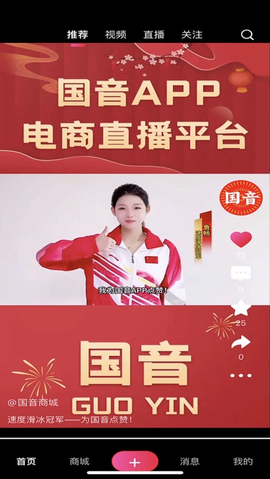 国音-国音密码 Screenshot