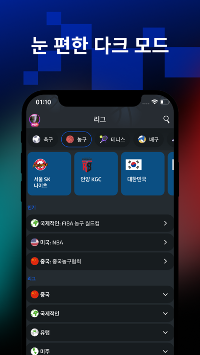 AiScore - 라이브스코어 iPhone screenshot 8