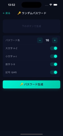 乱数生成器-サイコロコイン抽選パスワード輪盤分組版 のスクリーンショット