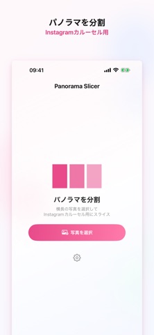 Panorama Slicer のスクリーンショット