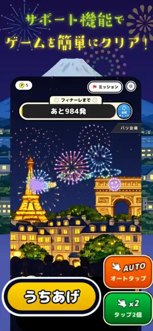 ふくろうの花火大会 by Powl 花火打ち上げポイ活ゲーム iPhone screenshot 5