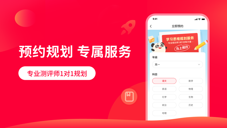 #3. 掌门AI一对一 (iOS) 由: Shanghai Guangweiyuan Technology Co., Ltd.