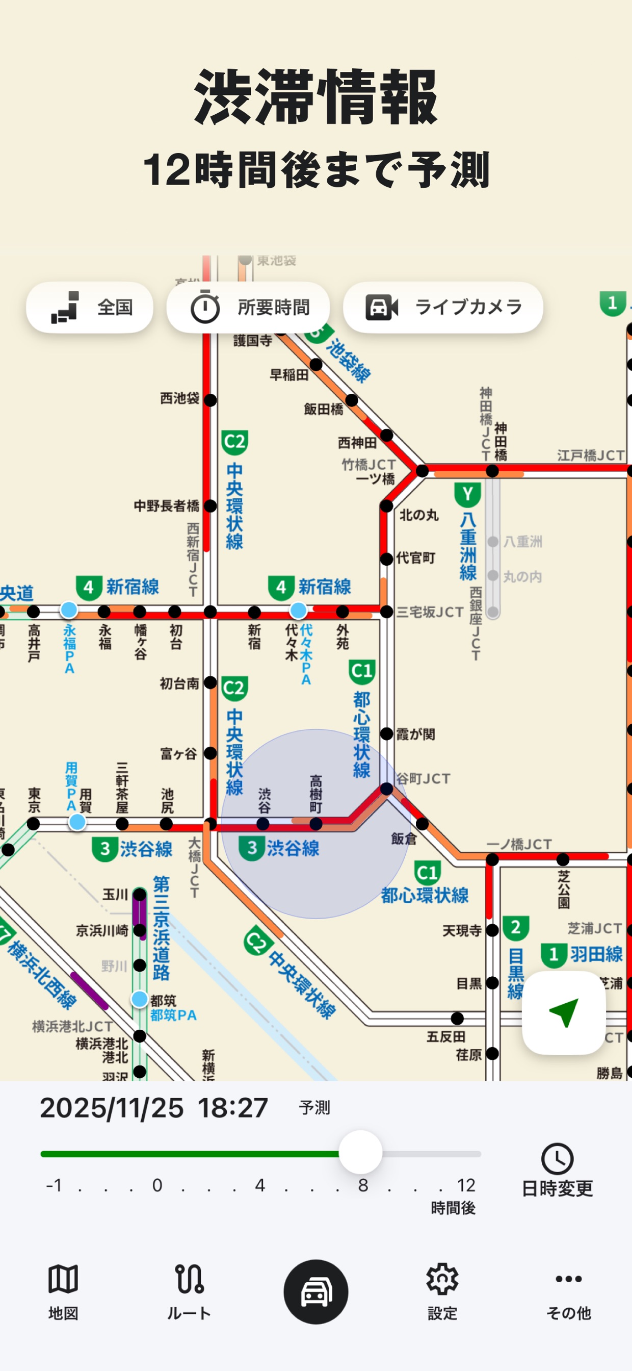 スクリーンショット 8