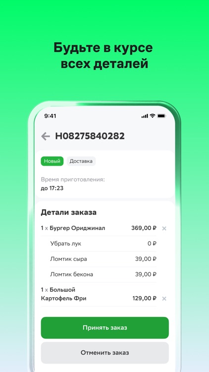 Вендор: управляй и доставляй