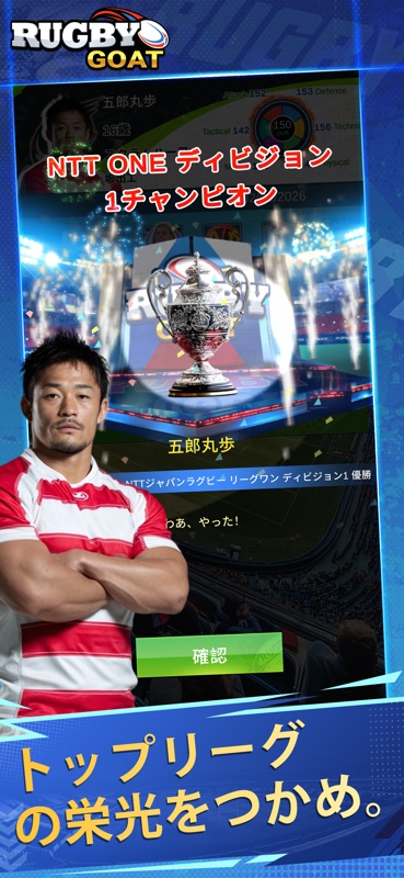 Rugby GOAT screenshot 4