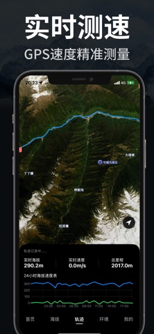 指南针-海拔测量仪实时高度GPS经纬度定位 screenshot