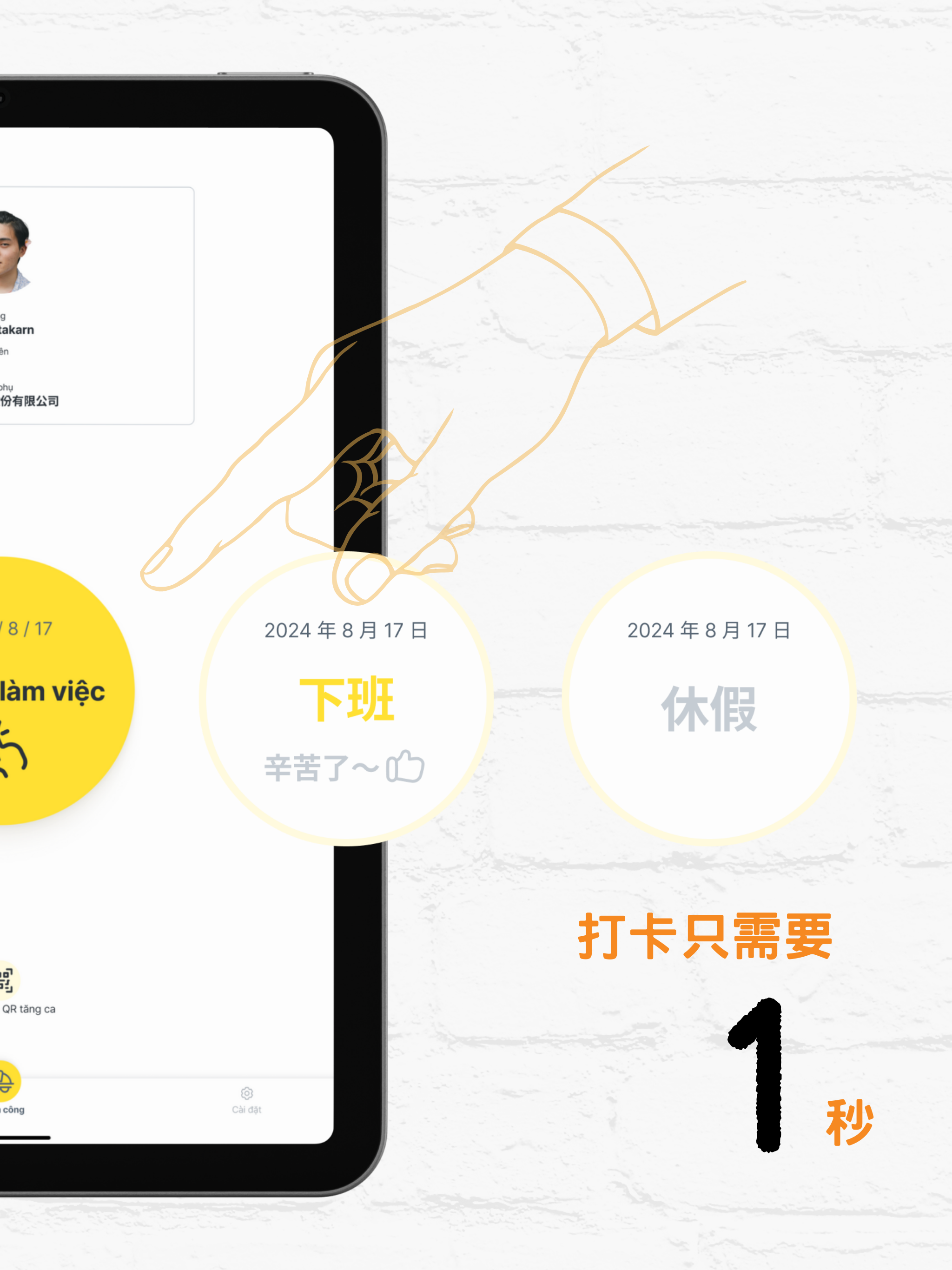 UniWork - Taiwan