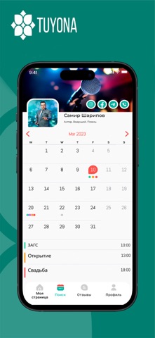 Tuyona Manage screenshot