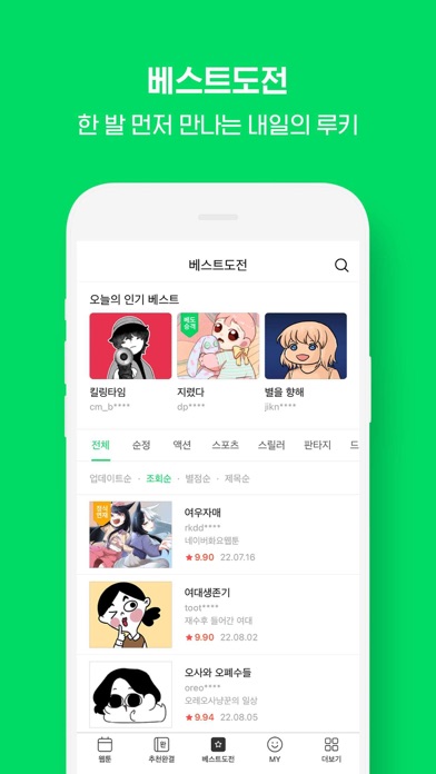 应用截图 8