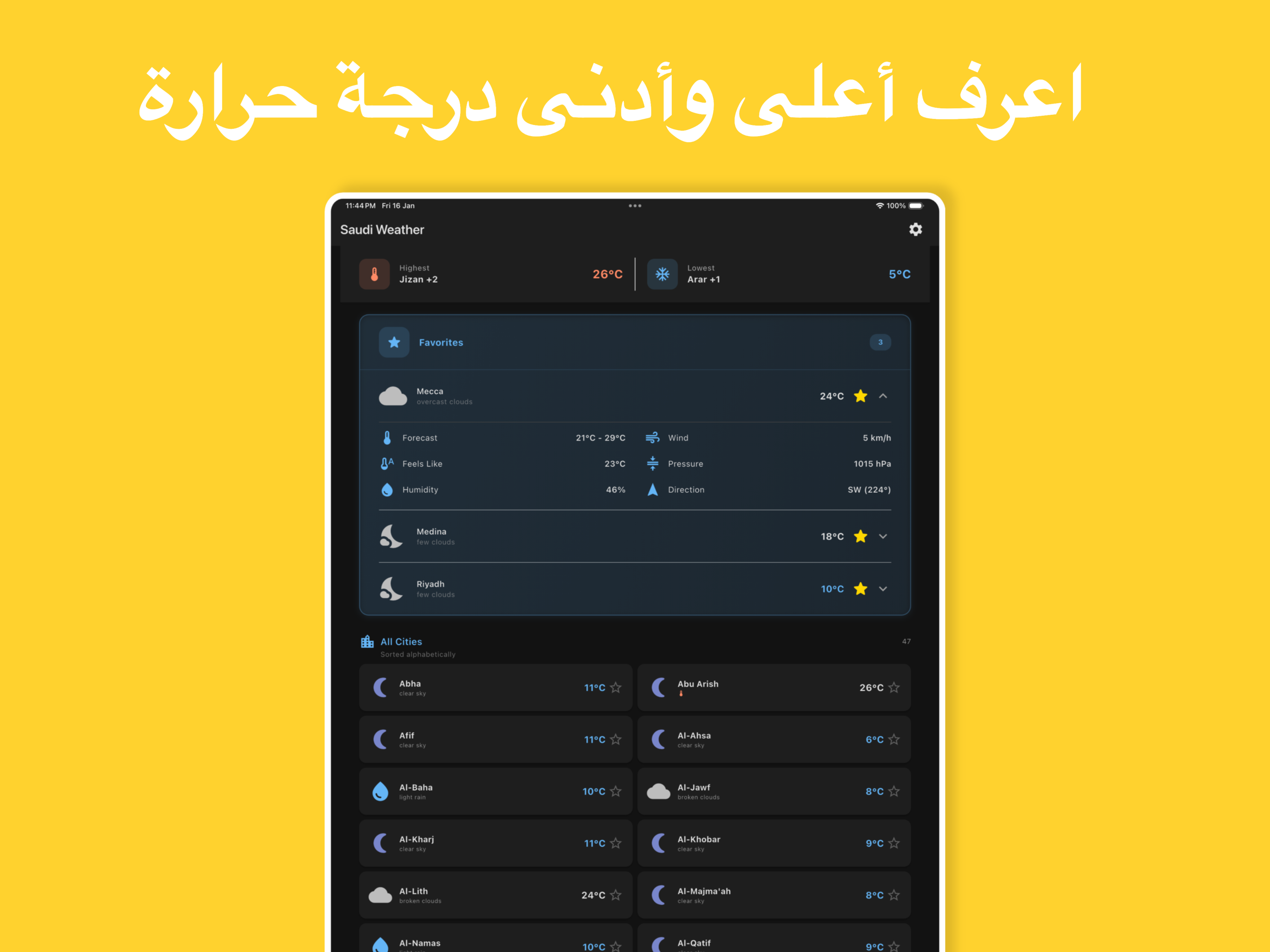 طقس مدن السعودية