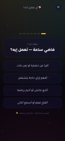 تحدي قدها screenshot 5