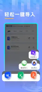 手机文档-办公高效模板大全&简历编辑器多人实时协作 screenshot #4 for iPhone