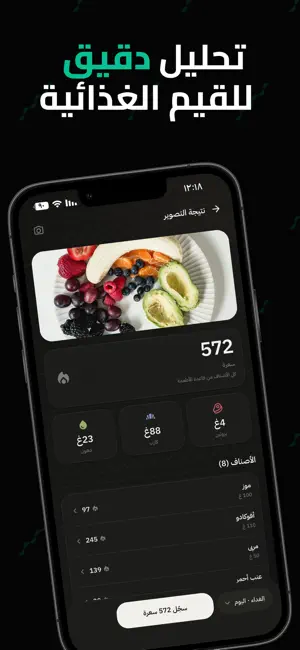 حِسبة: حساب السعرات screenshot 2