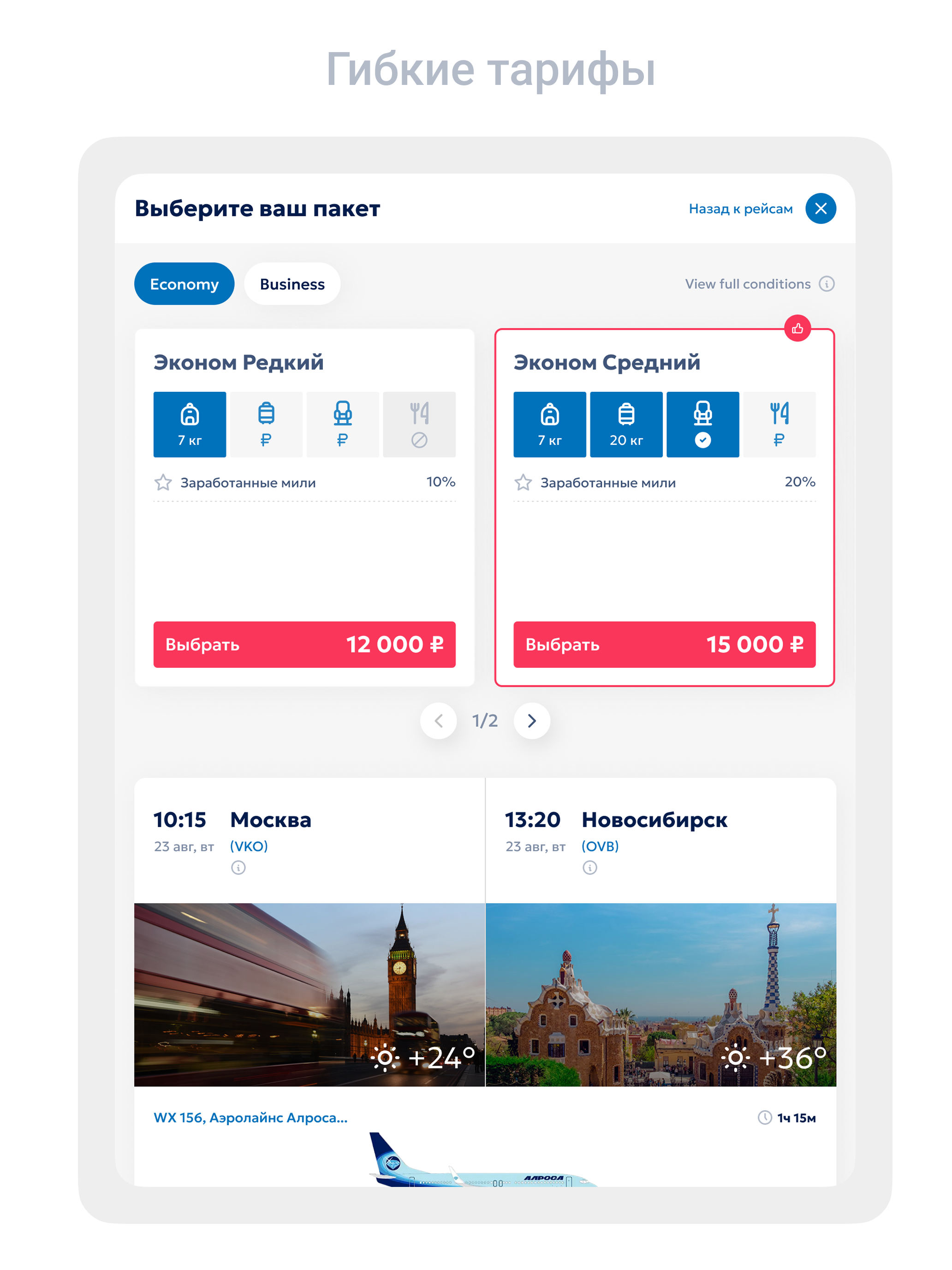 Алмазная Миля screenshot 9