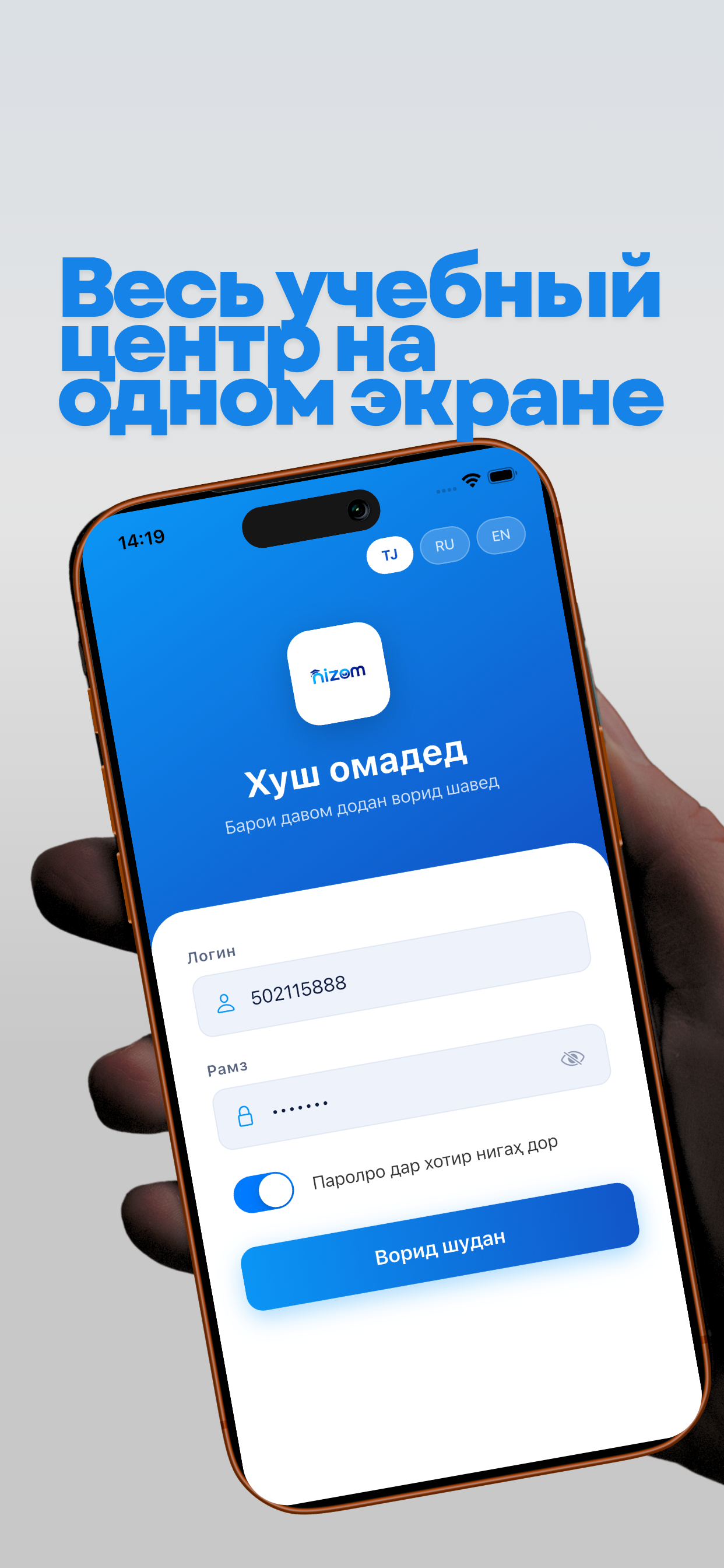 NIZOM —  для учебных центров screenshot 4