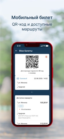 СТРЕЛКА Поехали! iPhone screenshot 2