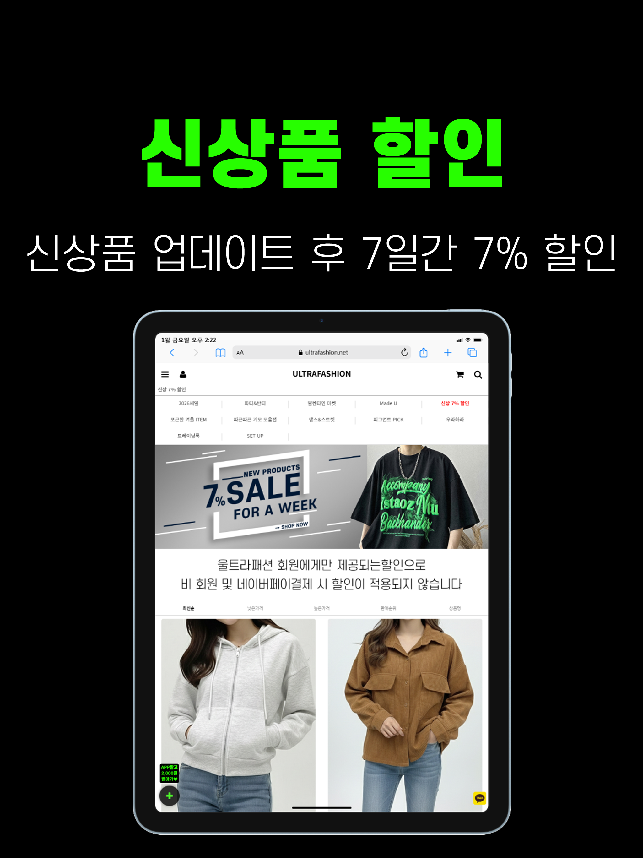 울트라패션 screenshot 6