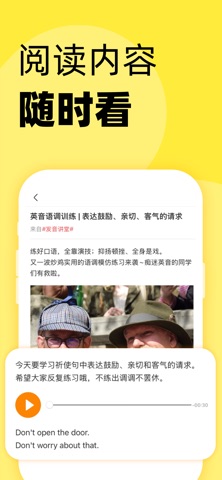 51Talk无忧英语-一对一英语外教口语 screenshot