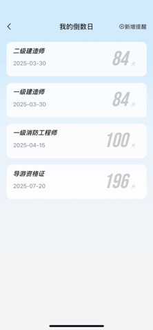 中载网校 screenshot