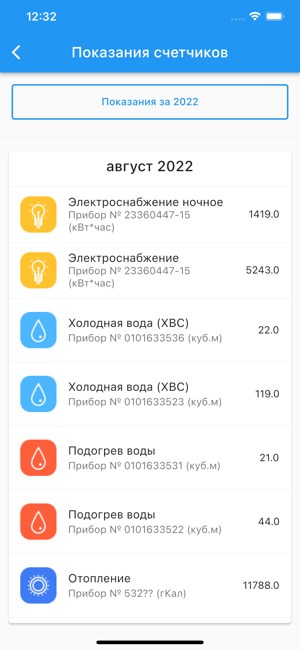 УК Светлый screenshot 2