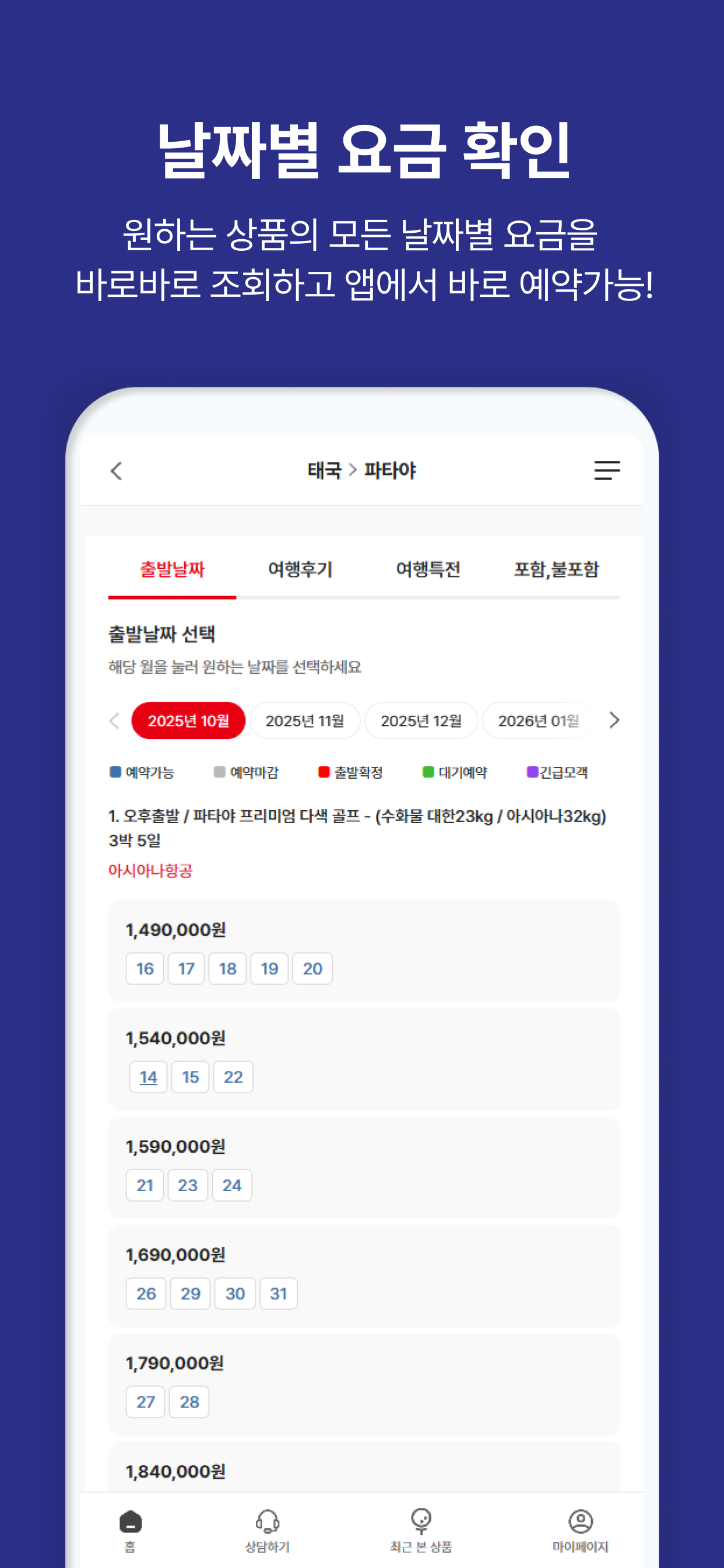 골프투어로 screenshot 3