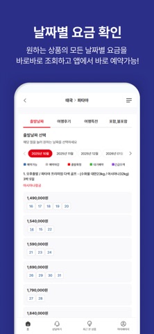 골프투어로 screenshot