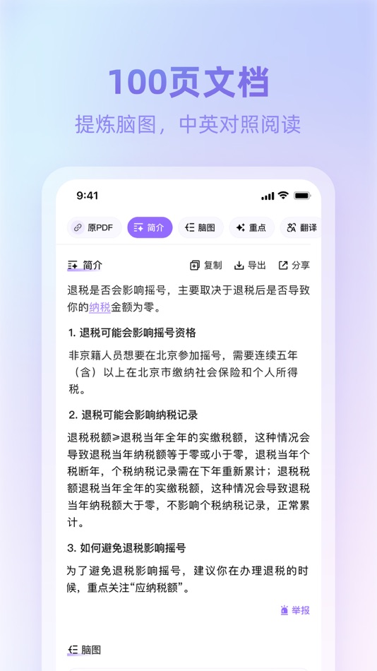 #4. 360AI浏览器 (iOS) 由: Beijing Qihoo Technology Co Ltd