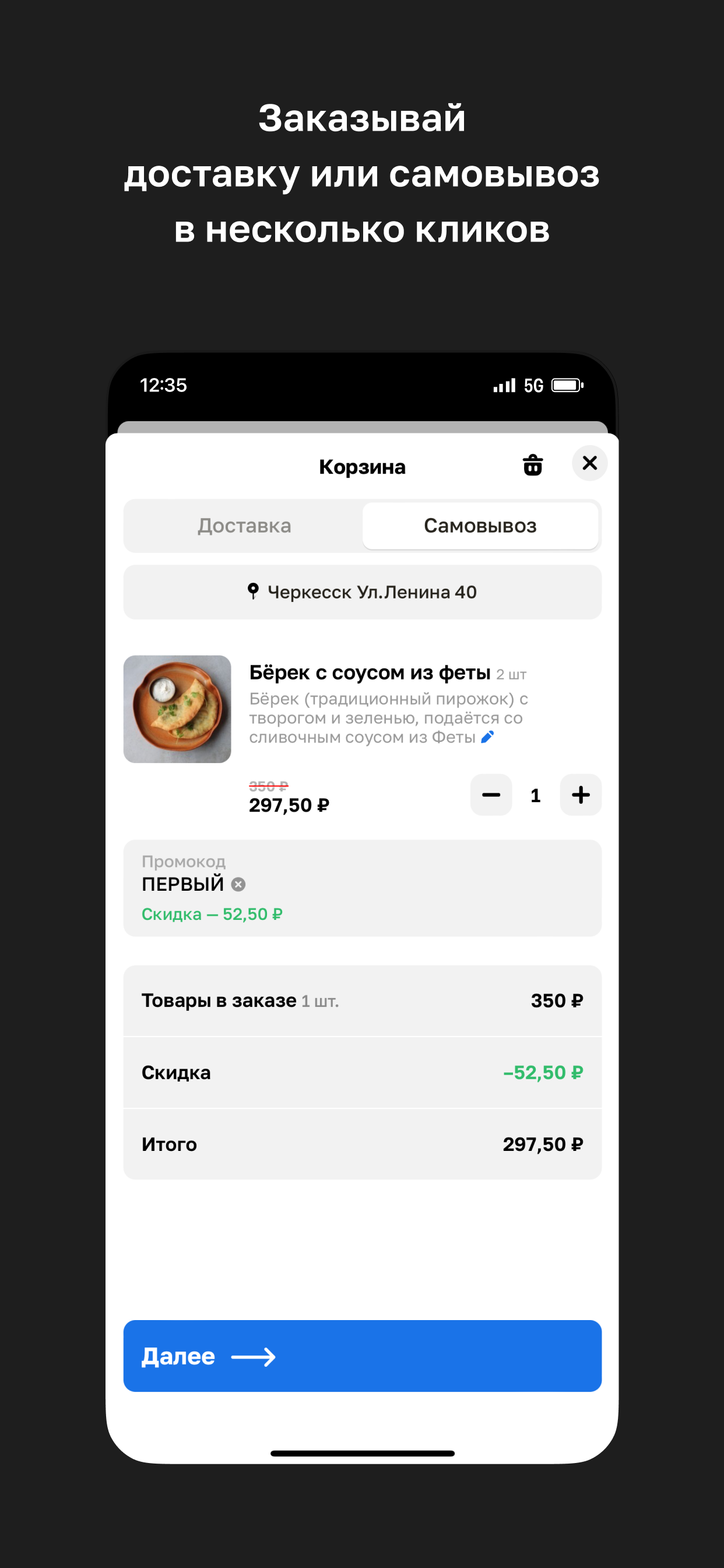 FILA rolls • Доставка Черкеск