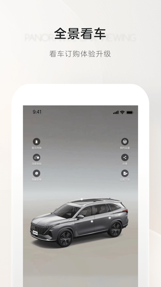 #3. 上汽荣威 (iOS) بواسطة: SAIC Motor Corporation Limited